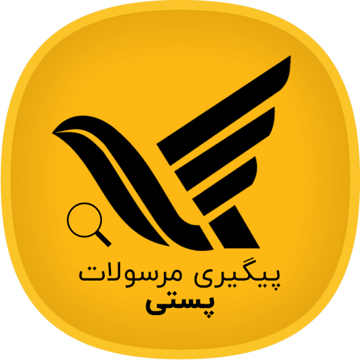 پیگیری سفارش