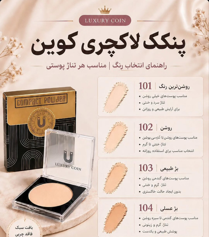 پنکک لاکچری کوین | پوشش بالا و بافت سبک