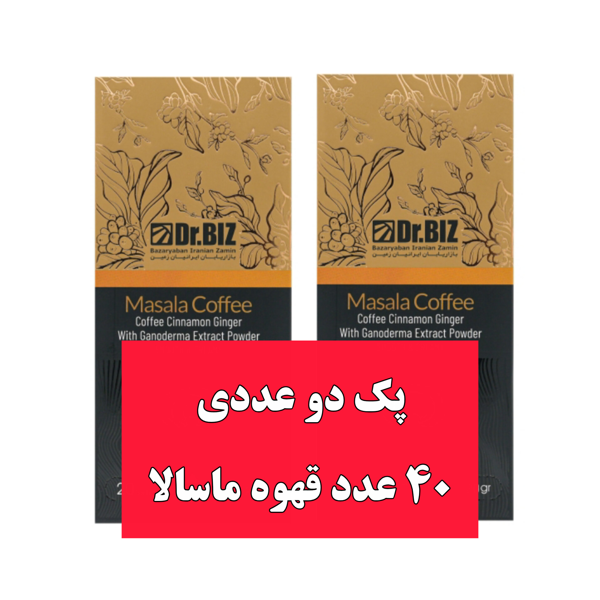 قهوه ماسالا با قارچ گانودرما اصل 40 عددی
