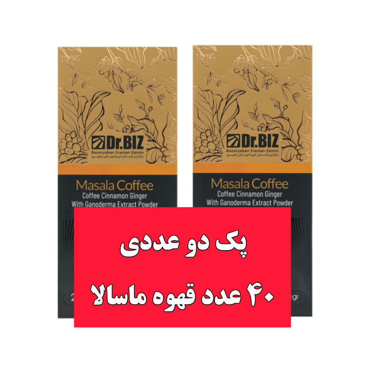 قهوه ماسالا با قارچ گانودرما اصل 40 عددی