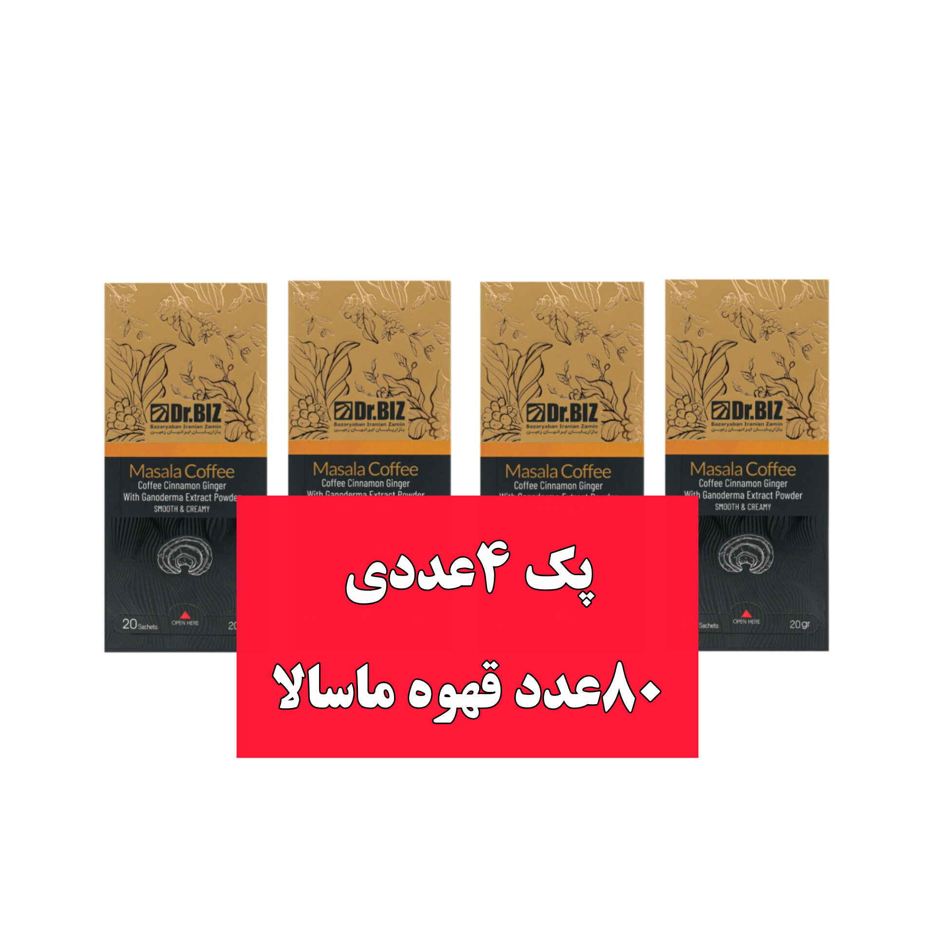 قهوه ماسالا با قارچ گانودرما اصل80 عددی