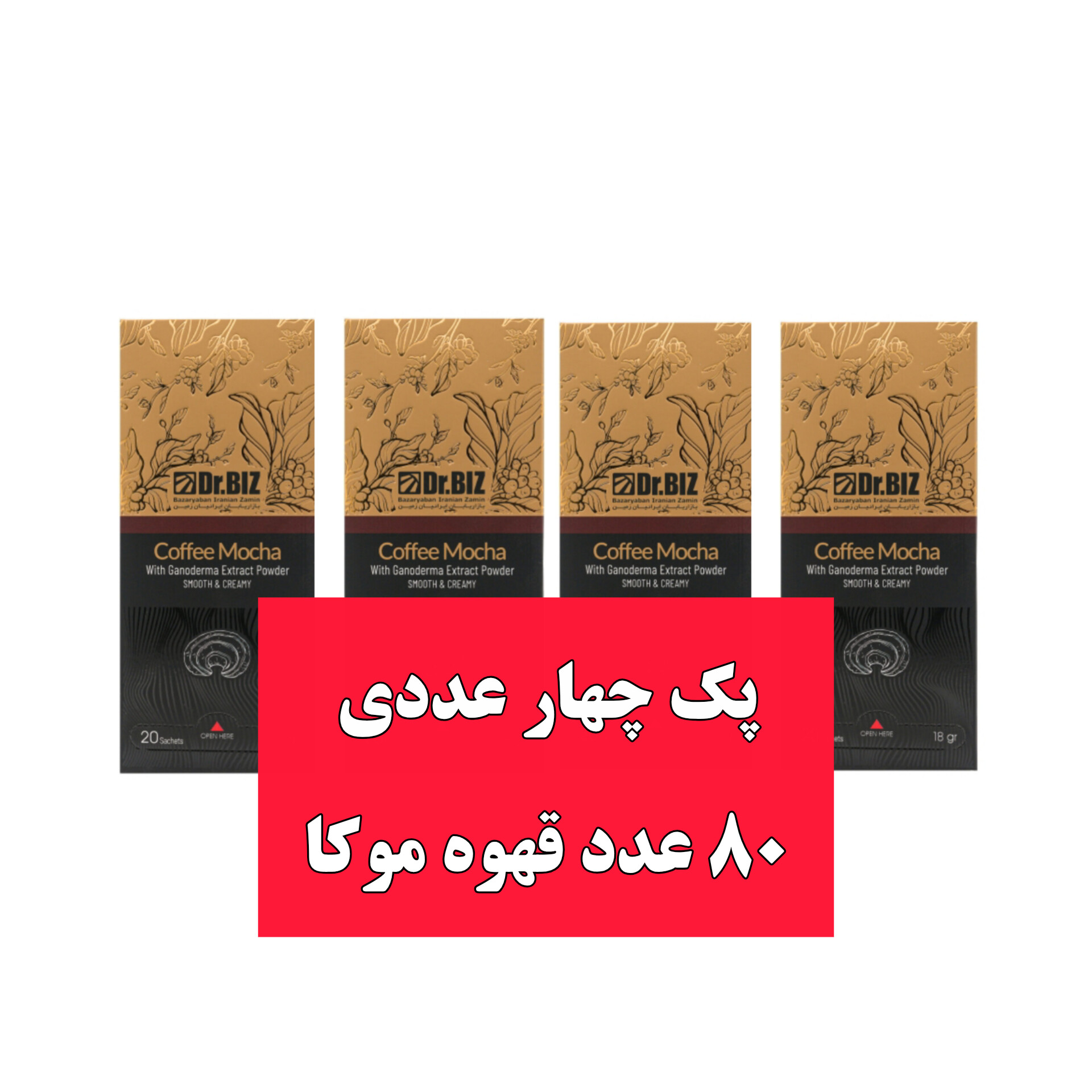 قهوه موکا با قارچ گانودرما اصل۸۰ عددی