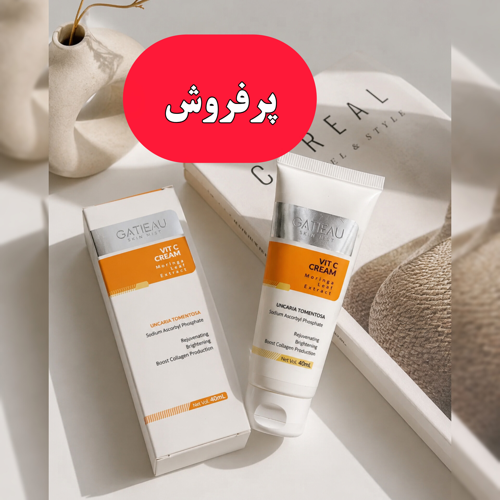 کرم ویتامین C گاتیو ۴۰ میل