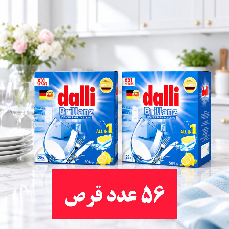پک قرص ماشین ظرفشویی دالی 56عددی