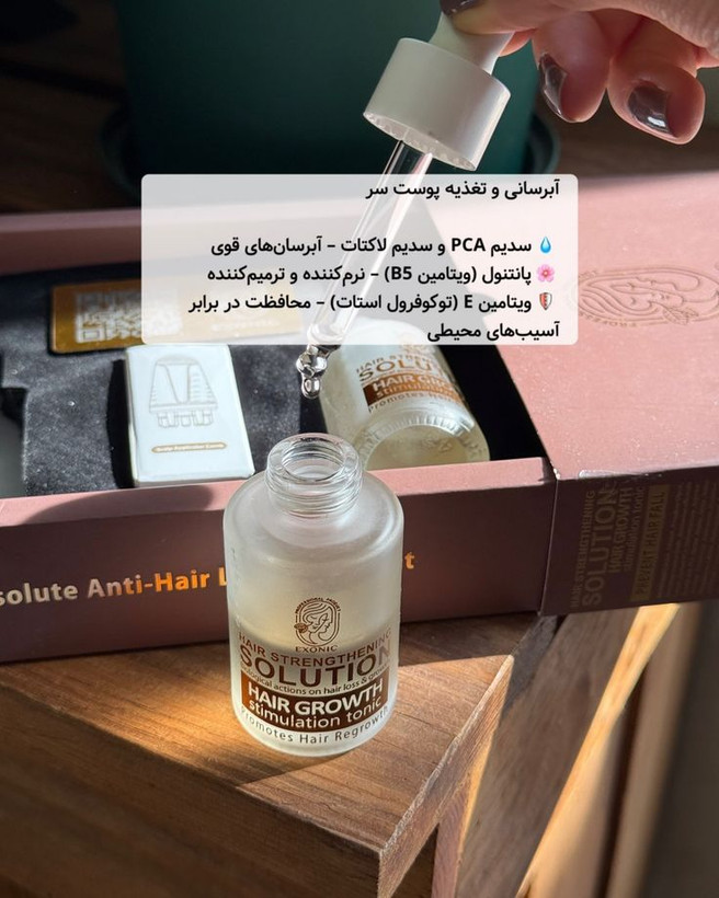 تونیک ضد ریزش و محرک رشد مجدد مو EXONIC | بسته 2 عددی 30 میل