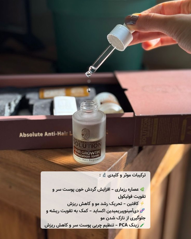 تونیک ضد ریزش و محرک رشد مجدد مو EXONIC | بسته 2 عددی 30 میل
