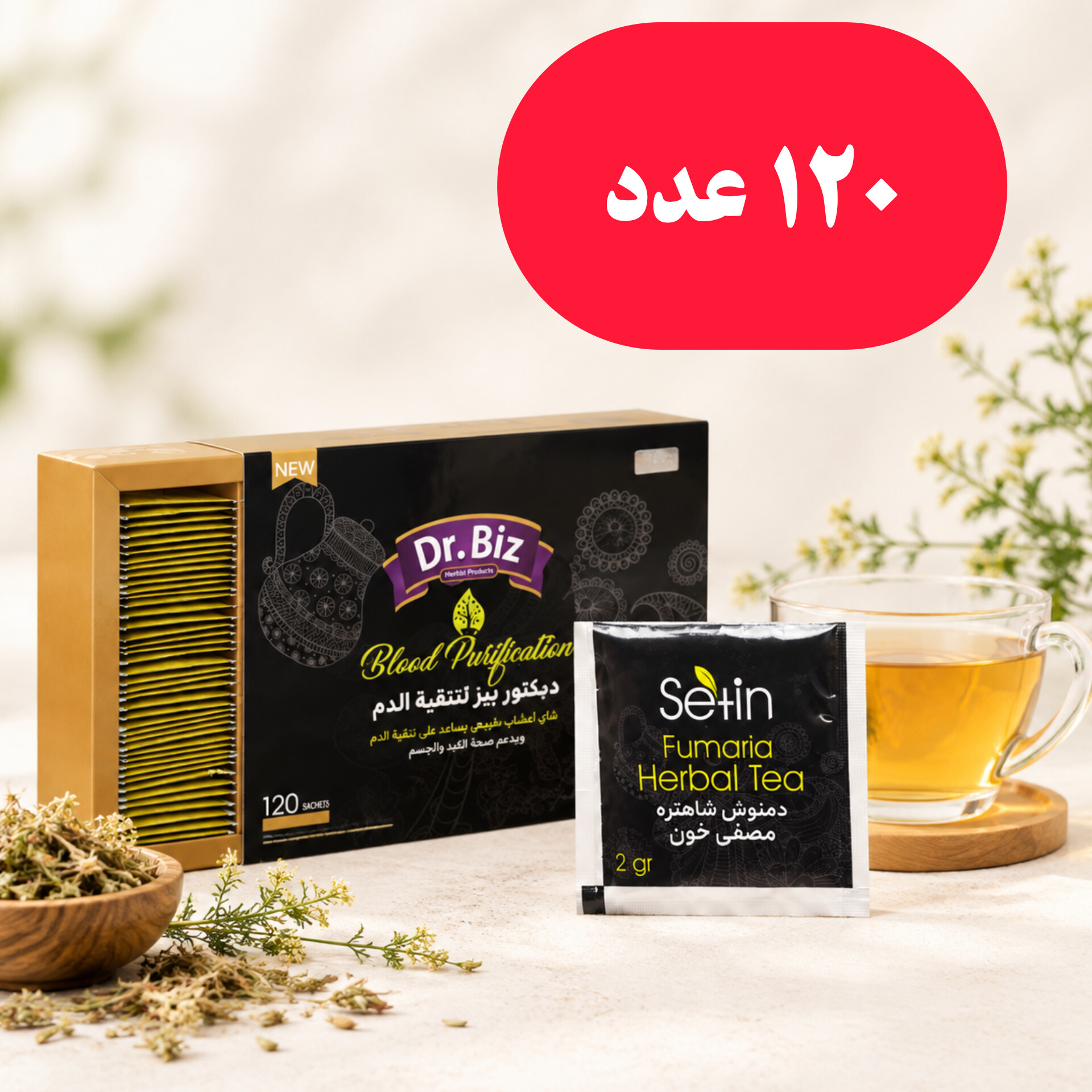دمنوش مصفی خون ستین
